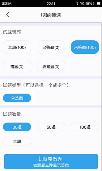 兽医题库图4