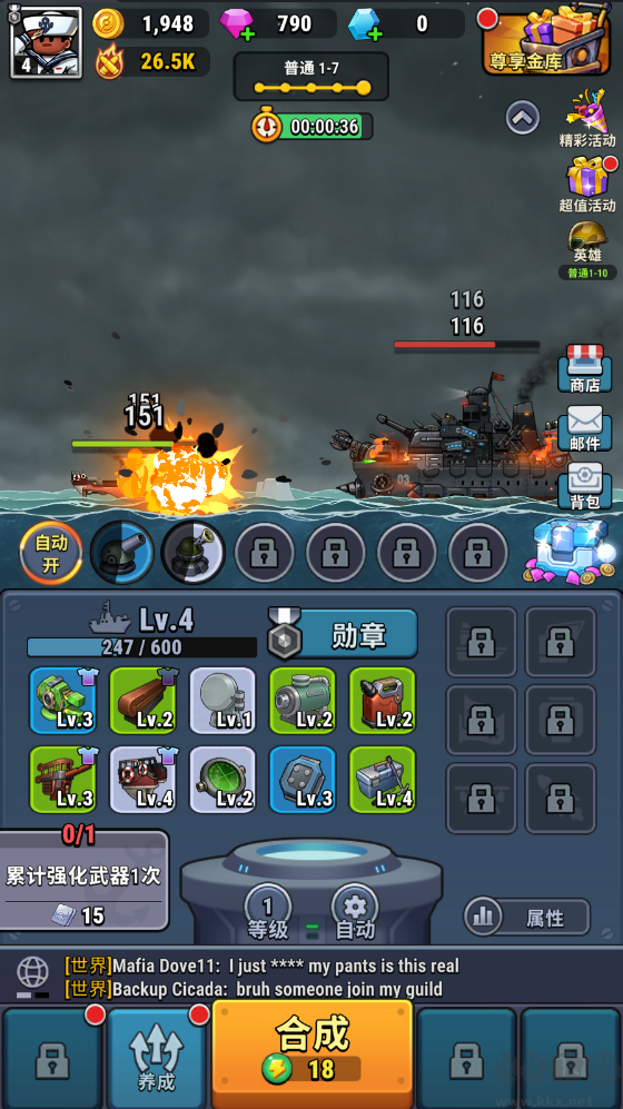 High Seas Hero安装器图3
