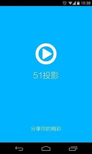 51投影图1