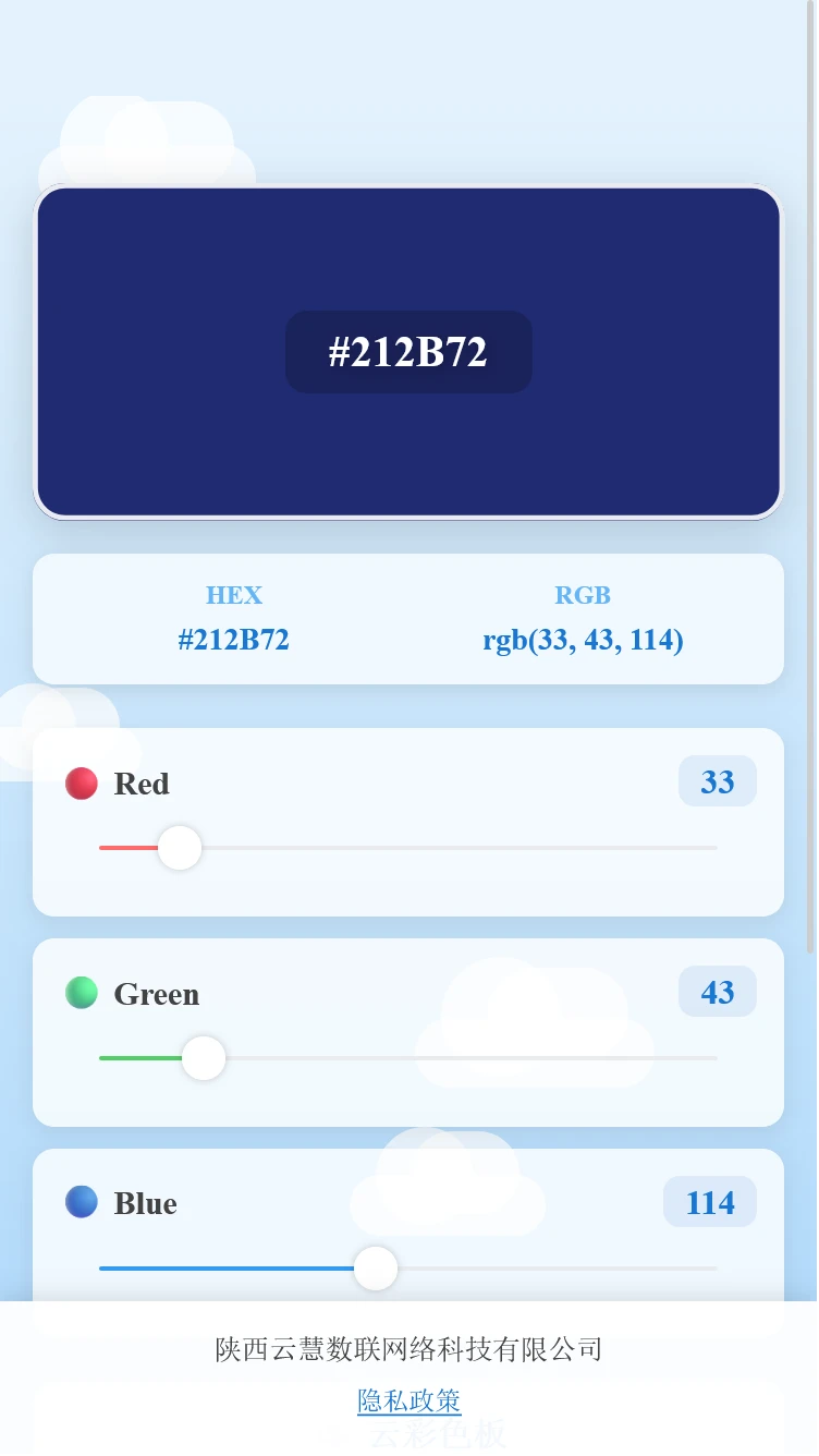 云慧数联助手图4