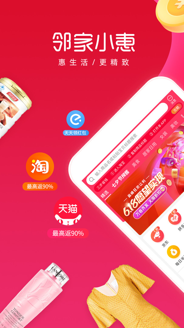 邻家小惠图2