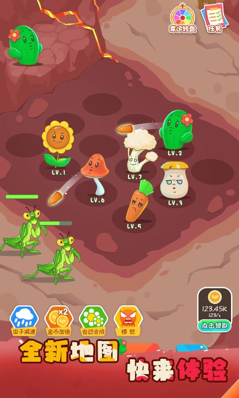 保卫花花大作战图2