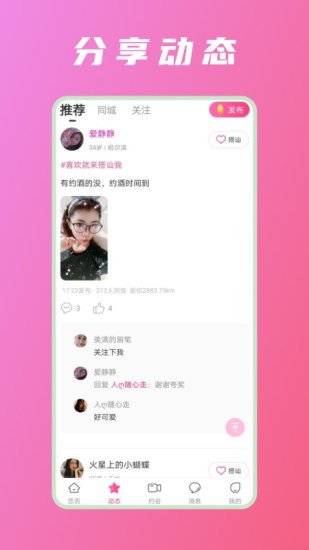 恋否图4