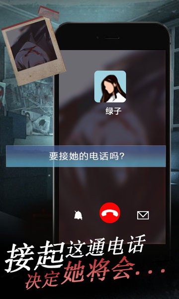 女友的恐怖来电图4