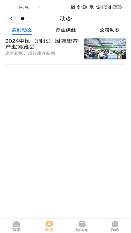 乐享常青树图5