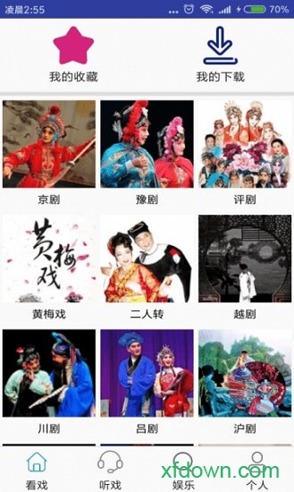 妈妈的戏曲图1