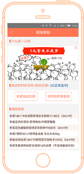 1元购物苹果版