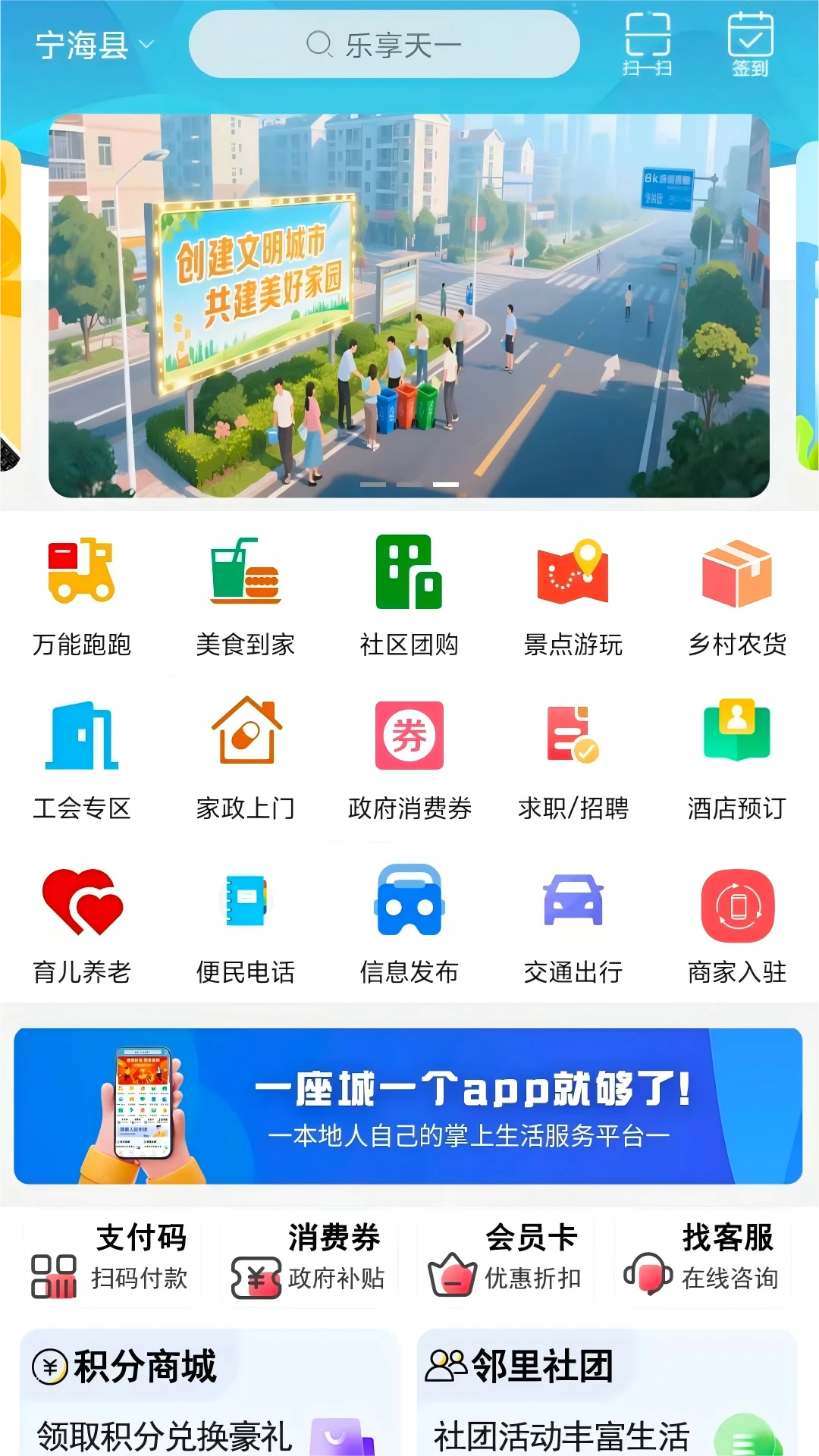 乐享天一 乐享天一