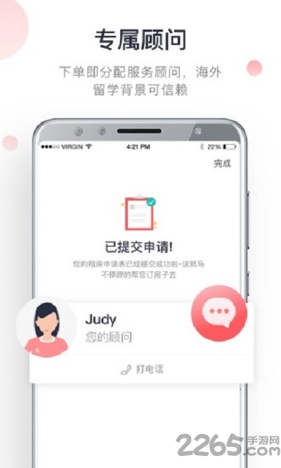 异乡好居探索版app