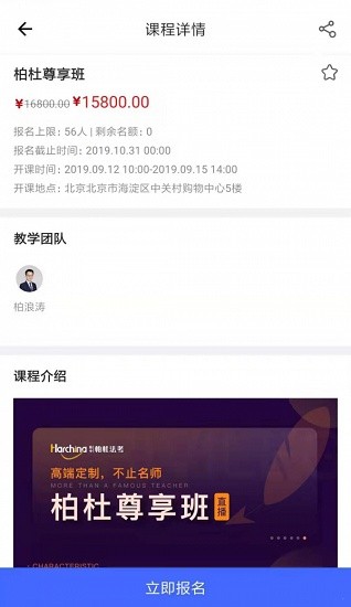 柏杜法考苹果版图4