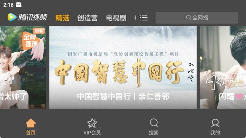 腾讯视频平板版本官网版图3