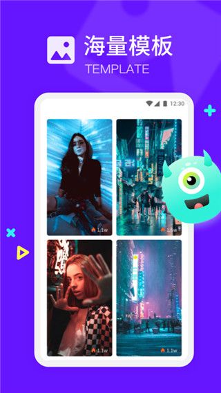 节奏模板视频(视频短片制作软件) v1.2 安卓版图1