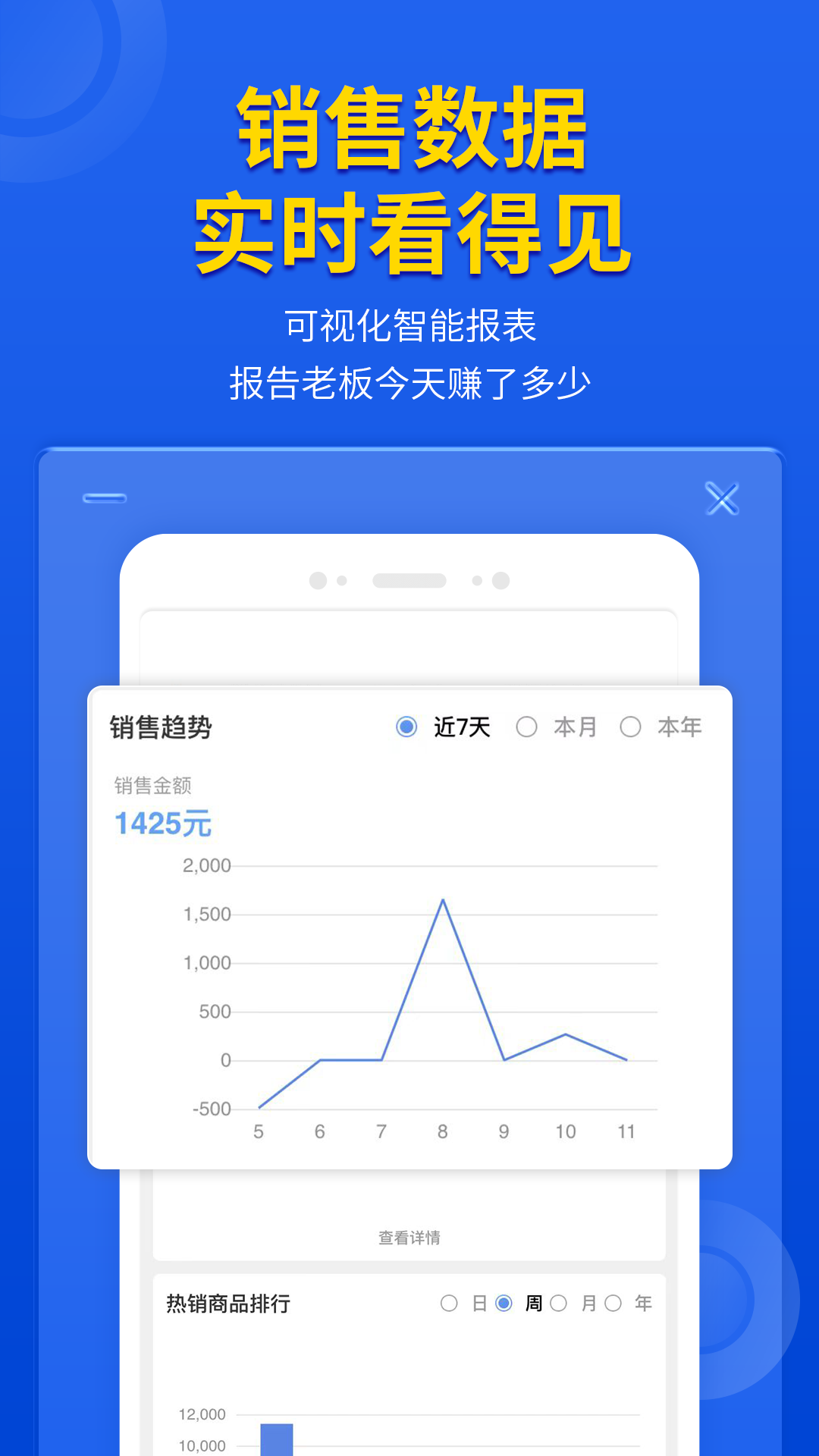 管家婆云辉煌app图2