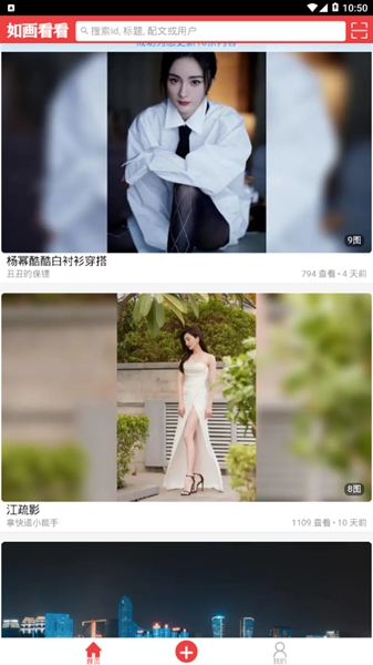 如画看看 最新版v1.12.0图1