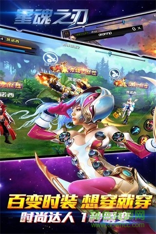 星魂之刃图1