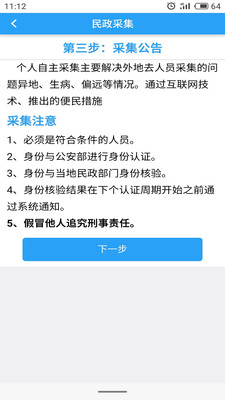 智慧民政管理图4