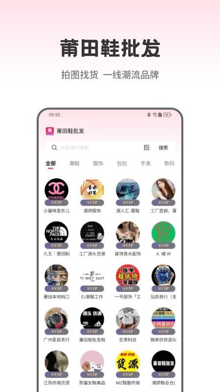 莆田鞋批发图1