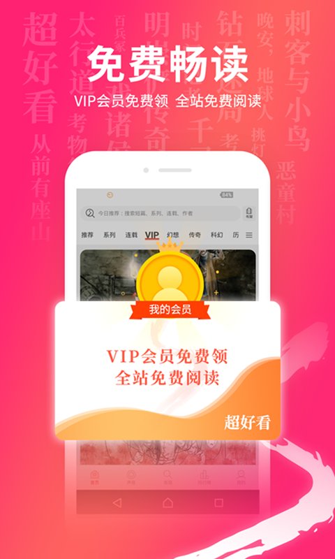 超好看故事图3
