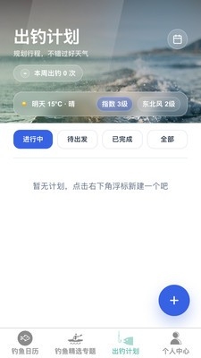 乐享钓鱼专家