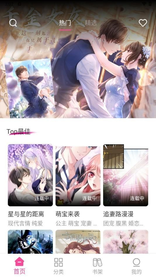 免费漫画多多图2