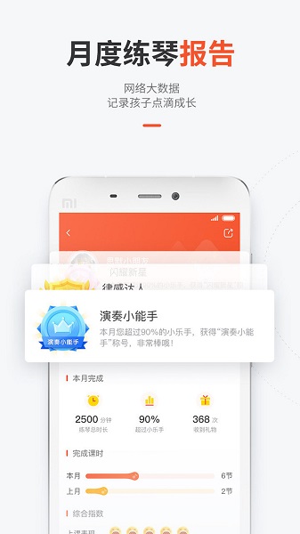 快陪练钢琴陪练图1