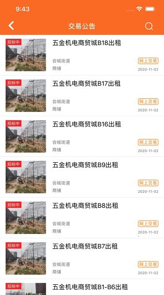 集体经济 集体经济