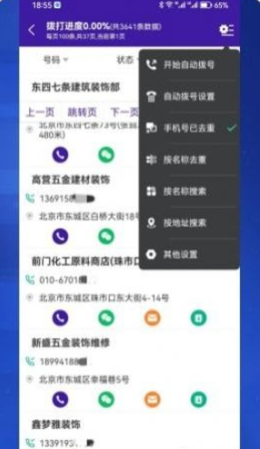拓客通图3