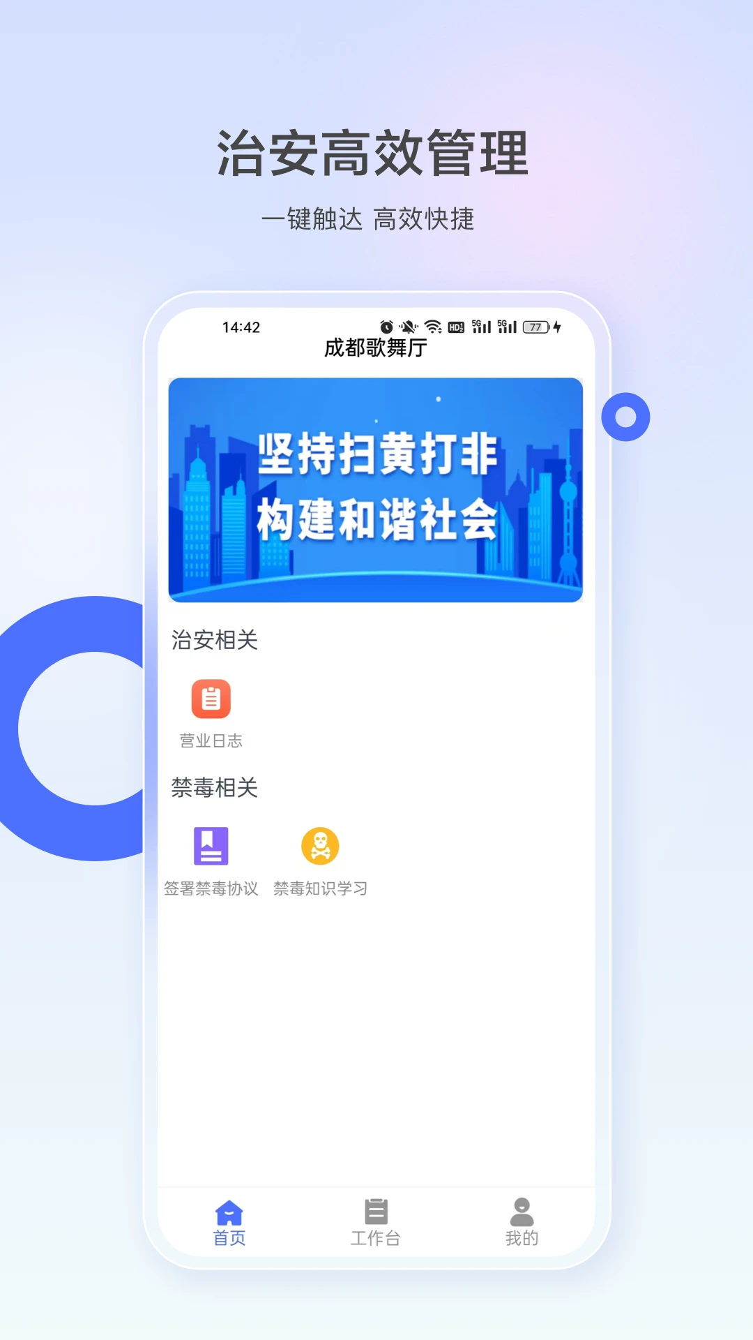 行管通图1
