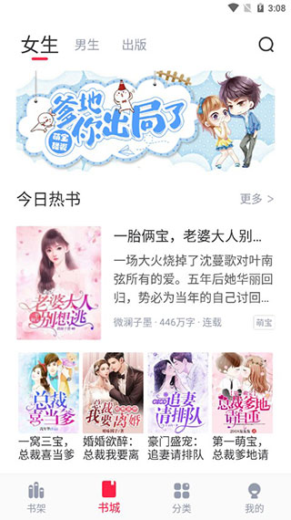 冰甜小说(小说免费阅读软件) v3.4.7 安卓手机版图4