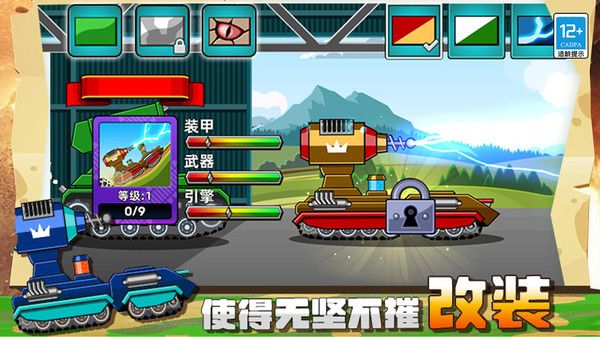 坦克组装图3