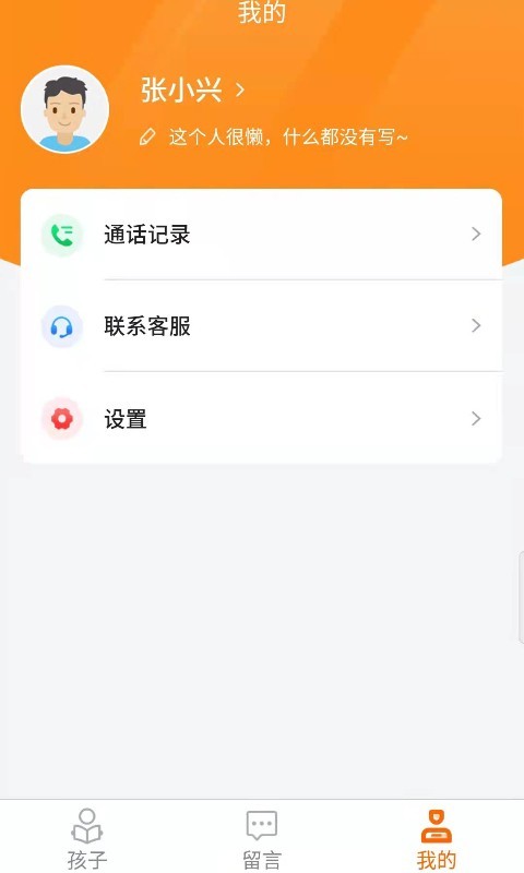 家校驿app图4