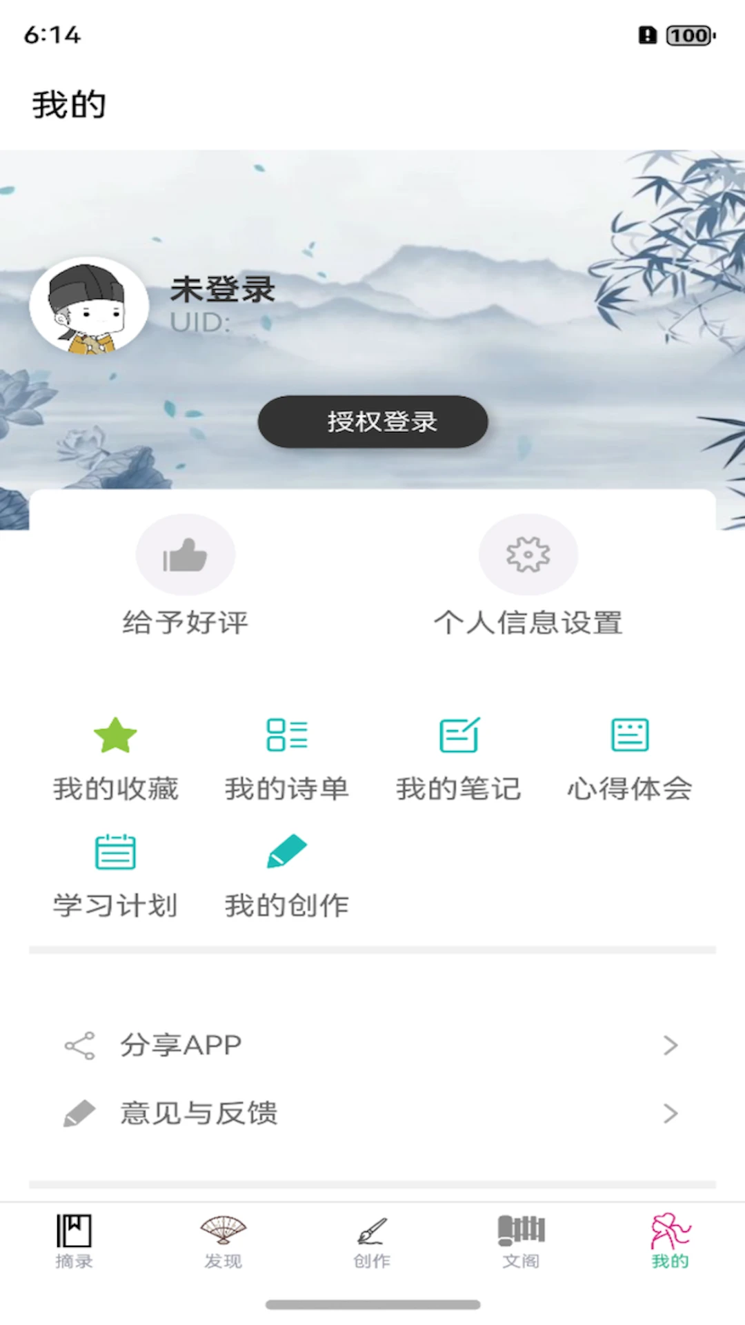 掌上古诗词古文阅读-体验中华文化情怀诗词之美图5