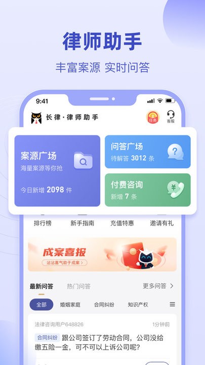 法临律师端app图3