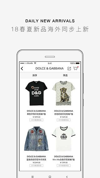 cloudo棵朵(大牌购物软件) v6.49 安卓版图4