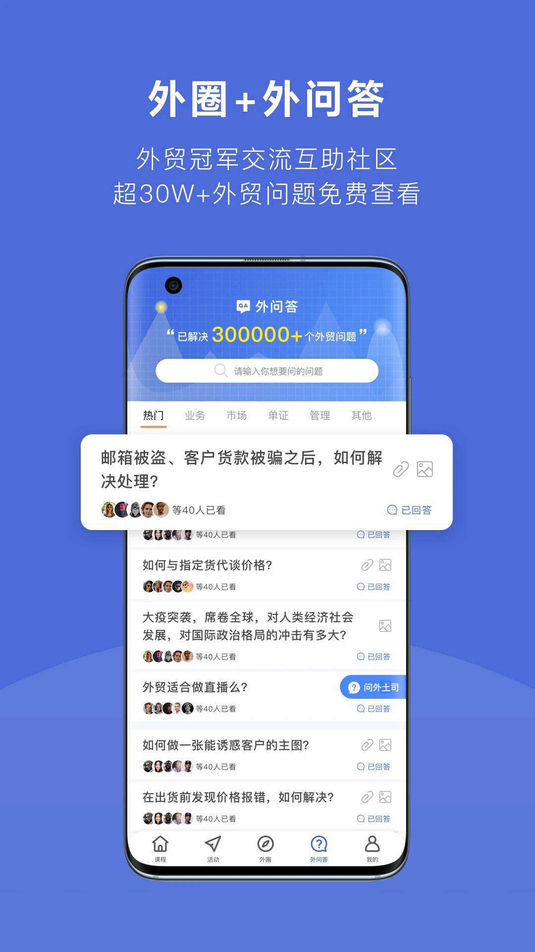 外土司图3