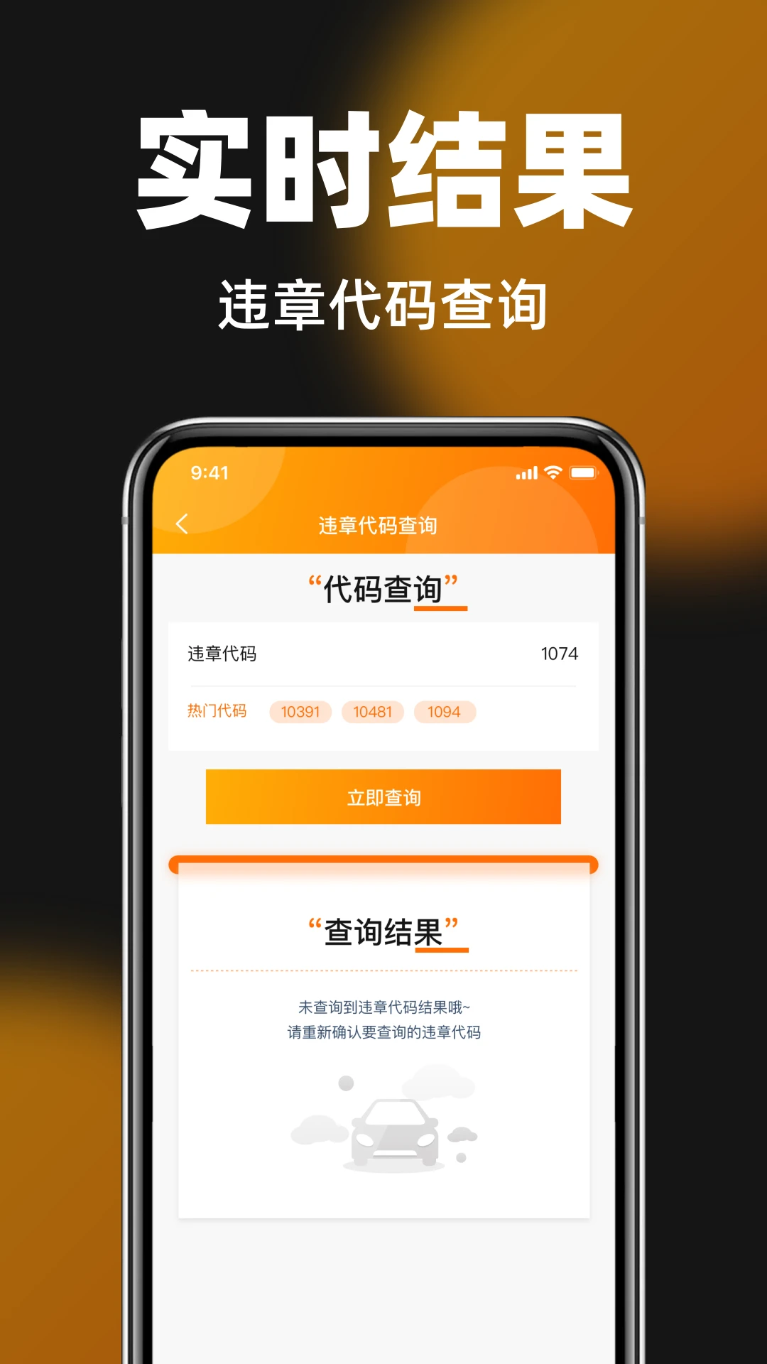 交通违章违规指南图3