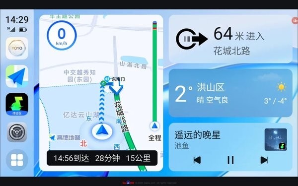 荣耀车联 app官方版图3