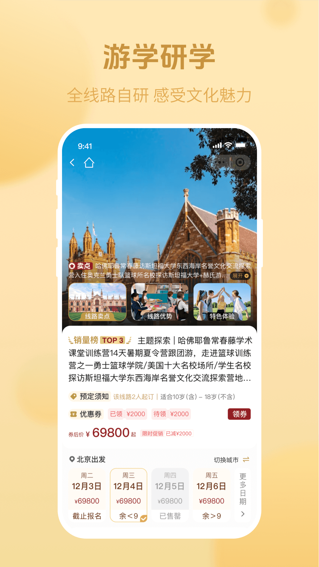 新东方文旅图4