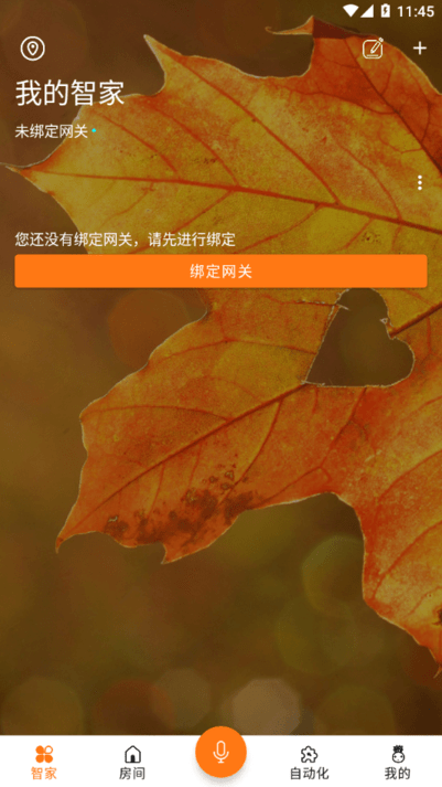 威士丹利智能门锁app图3