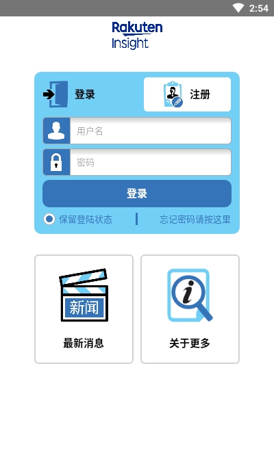 Rakuten AIP(埃尔贝)图3