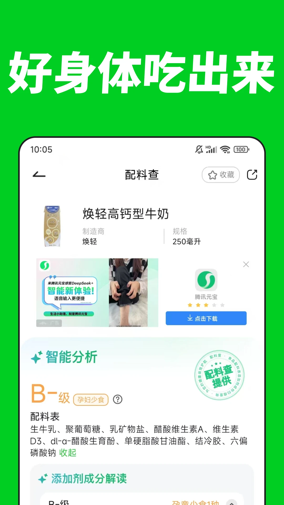 配料查图2
