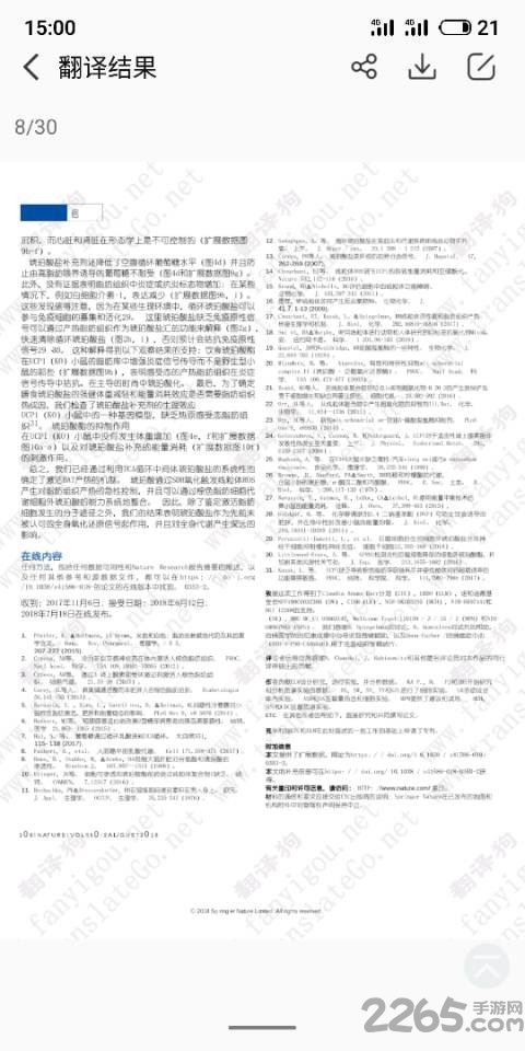翻译狗ios版图1