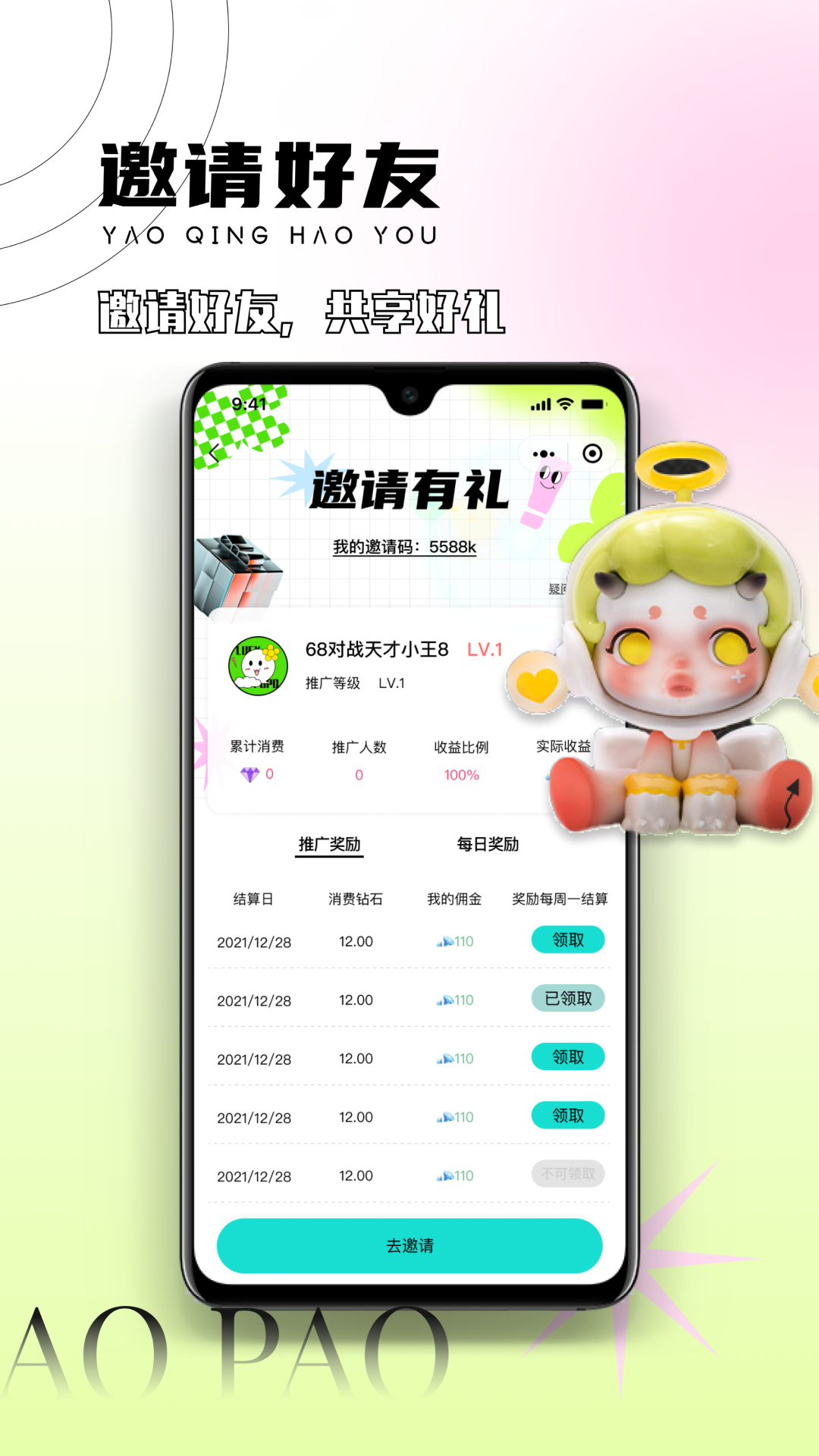 幸运泡泡图1