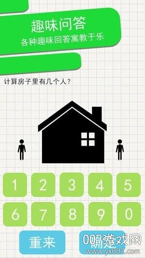 脑点子切割王图1