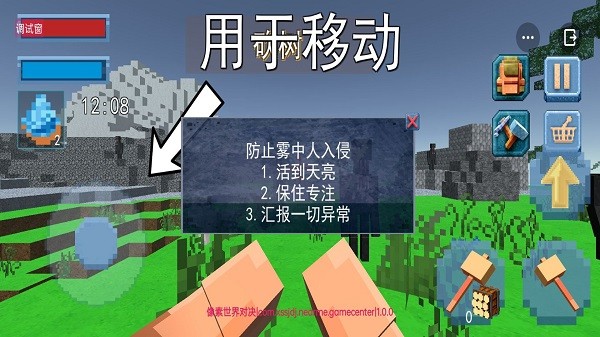 像素世界对决图1
