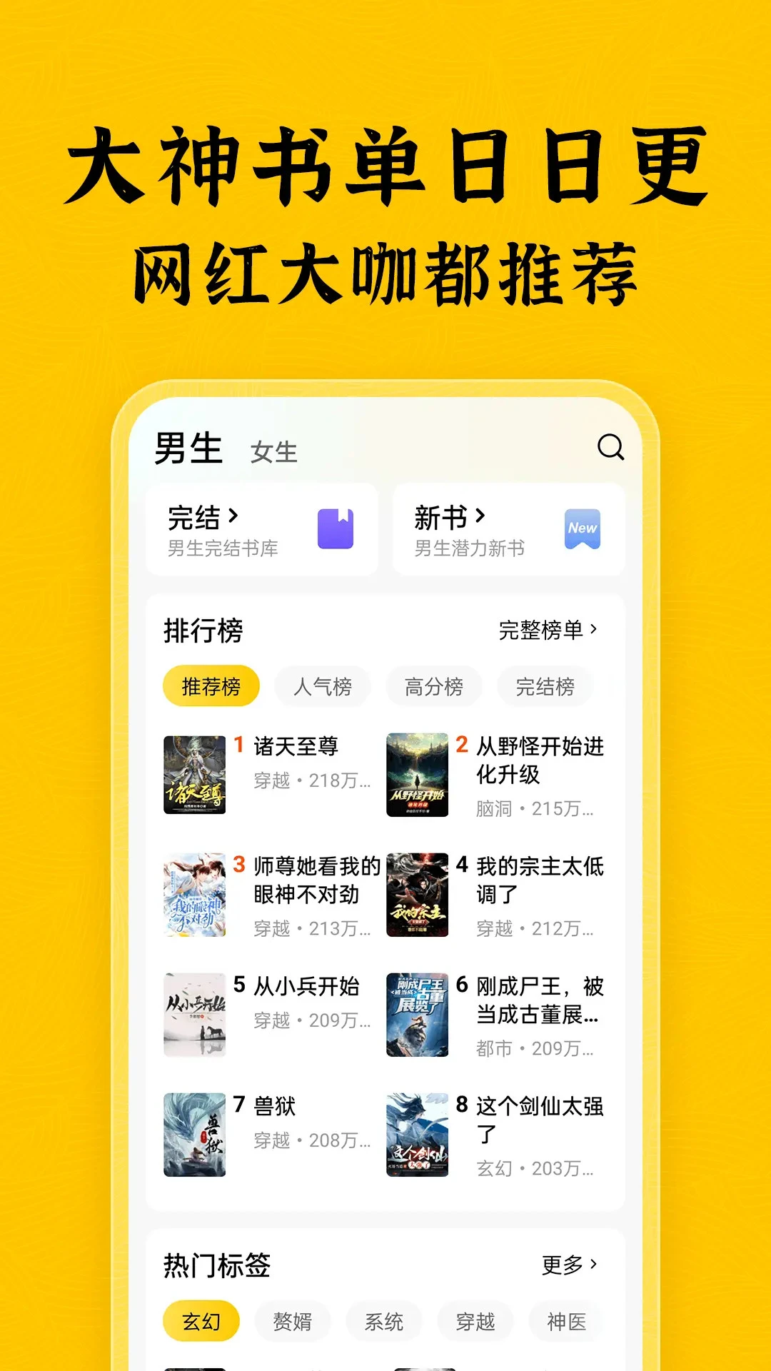 全本免费小说图1