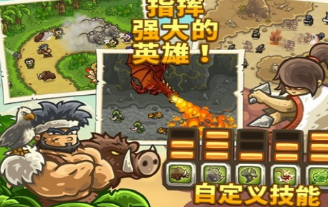 王国保卫战：前线图3