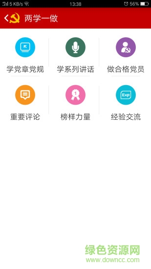 八桂先锋ios版图4