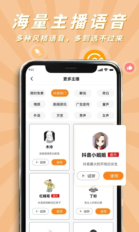 南瓜配音(学配音软件) v2.1.5 安卓手机版