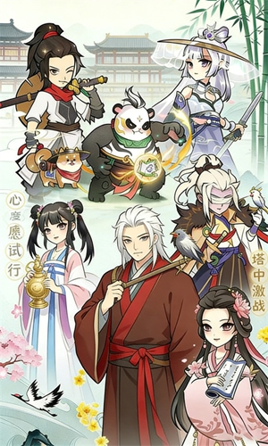 八卦江湖图1